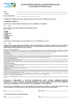 San Martino Basket news Allegati COVID - MODULI PER ALLENAMENTI : AUTOCERTIFICAZIONE FIP/ AUTOMONITORAGGIO CSI / MODULO MINISTERO DEGLI INTERNI PER SPOSTAMENTI